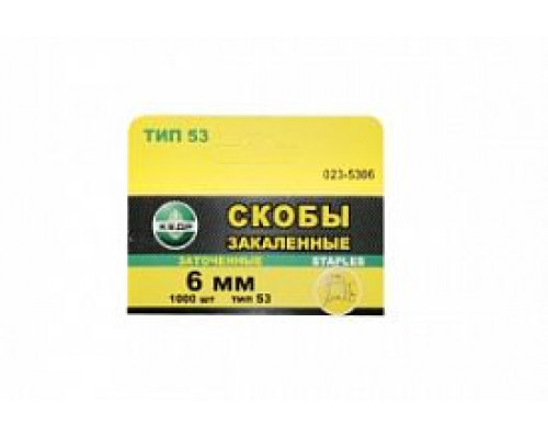 Скобы закленные тип 53 упак. 1000 шт. 6 мм. КЕДР 023-5306