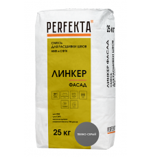 Смесь для расшивки швов Perfekta Линкер Шов темно-серый 25 кг.
