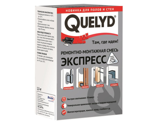 Смесь ремонтно-монтажная Quelyd Экспресс 1,5 кг.