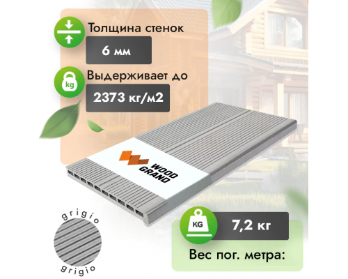 Ступень пустотелая ДПК Woodgrand 320 x 22 х 4000 мм. Grigio