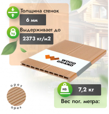Ступень пустотелая ДПК Woodgrand 320 x 22 х 4000 мм. Орех