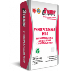 Сухая смесь М150 универсальная 40 кг. с ПМД до -10, Эталон