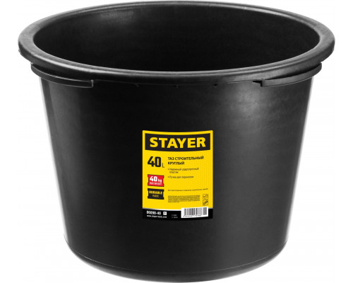 Таз строительный круглый, 40 л, STAYER