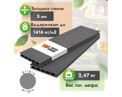 Террасная доска ДПК с тиснением WOODGRAND 150 х 22 мм. Grigio