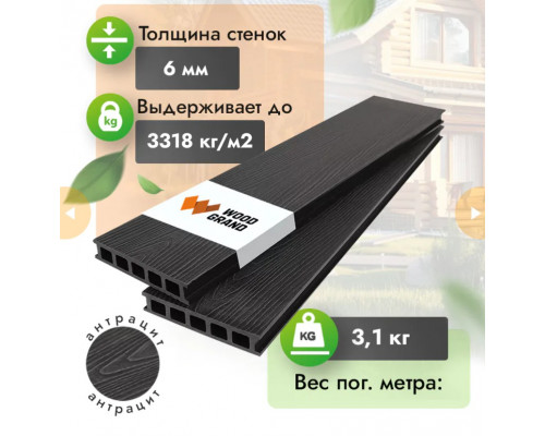Террасная доска ДПК с тиснением WOODGRAND 150 х 28 мм. Антрацит