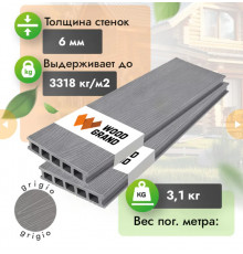 Террасная доска ДПК с тиснением WOODGRAND 150 х 28 мм. Grigio