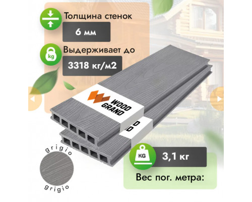 Террасная доска ДПК с тиснением WOODGRAND 150 х 28 мм. Grigio