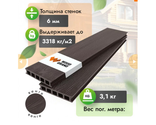Террасная доска ДПК с тиснением WOODGRAND 150 х 28 мм. Венге