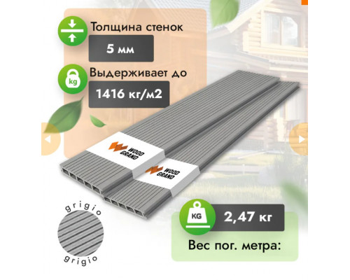 Террасная доска ДПК WOODGRAND 150 х 22 мм. Grigio