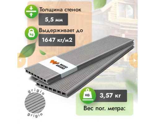 Террасная доска ДПК WOODGRAND 200 х 24 мм. Grigio