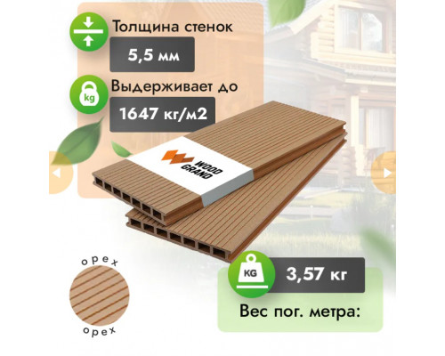 Террасная доска ДПК WOODGRAND 200 х 24 мм. Орех