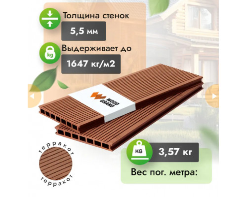 Террасная доска ДПК WOODGRAND 200 х 24 мм. Терракот
