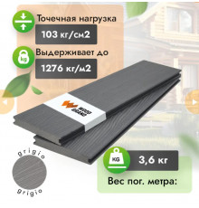Террасная доска МПК полнотелая с тиснением WOODGRAND 140 х 20 мм. Grigio
