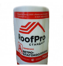 Ветро-влагозащитная паропроницаемая мембрана RoofPro А / РуфПро А Эко 70м2