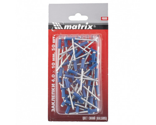 Заклепки 4,0 х 10 мм RAL 5005, синие, 50 шт Matrix