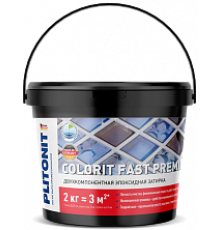 Затирка эпоксидная двухкомпонентная PLITONIT Colorit Fast Premium антрацит 2 кг.