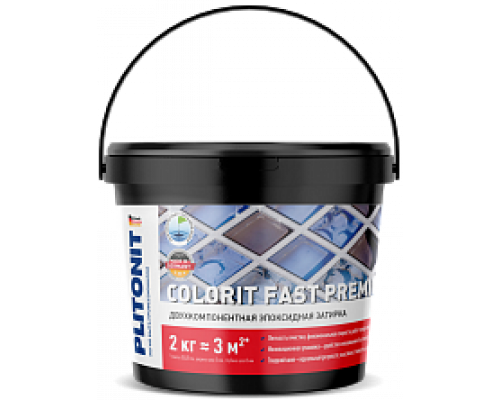 Затирка эпоксидная двухкомпонентная PLITONIT Colorit Fast Premium антрацит 2 кг.